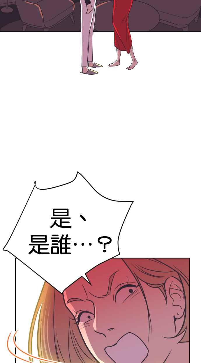 契约再婚夫妻 第68话 坠落 第32页
