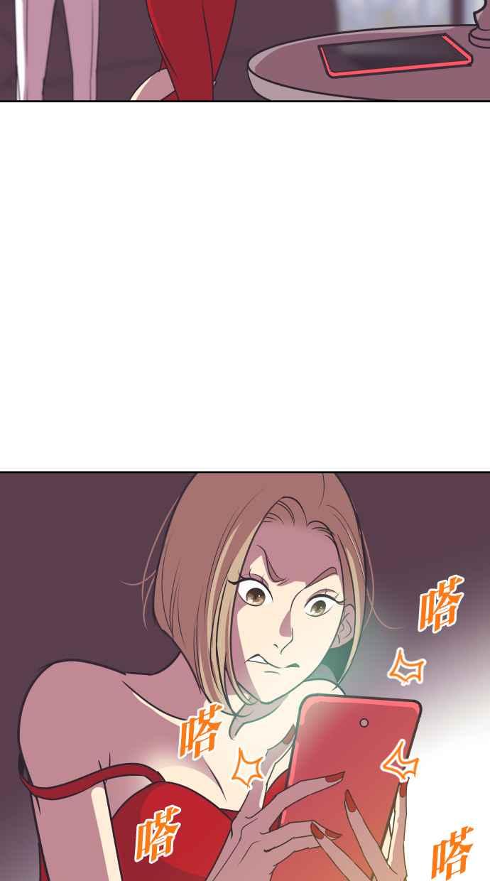 契约再婚夫妻 第68话 坠落 第20页