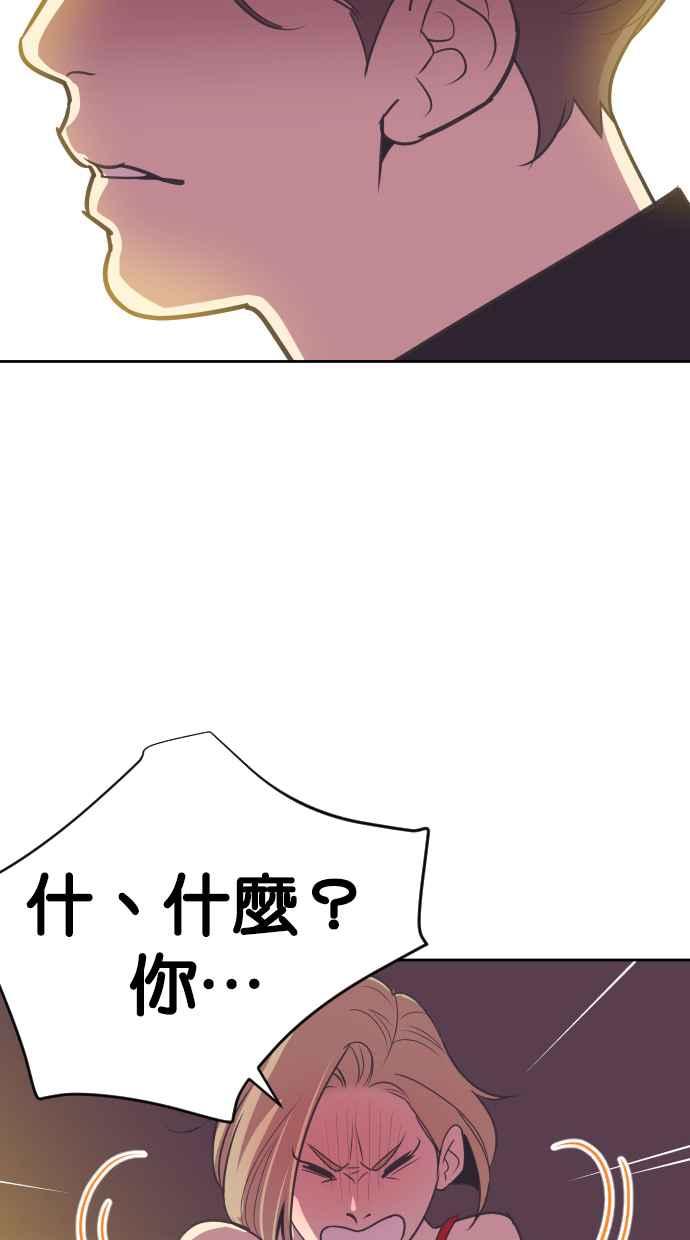 契约再婚夫妻 第68话 坠落 第6页