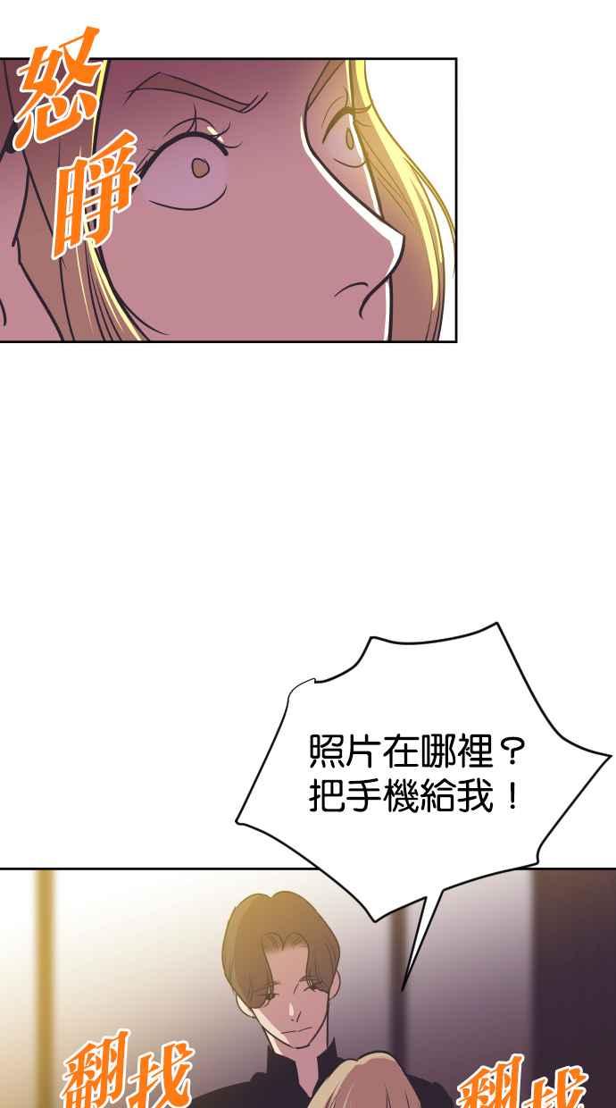 契约再婚夫妻 第68话 坠落 第17页