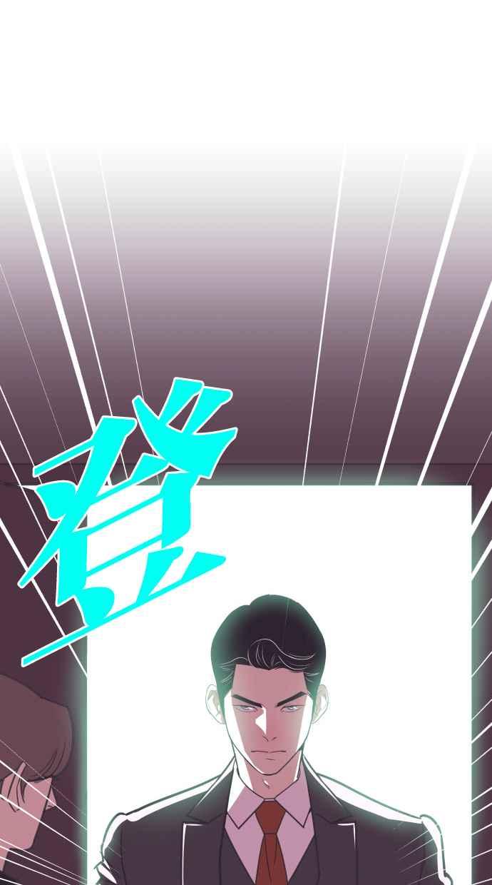 契约再婚夫妻 第68话 坠落 第35页