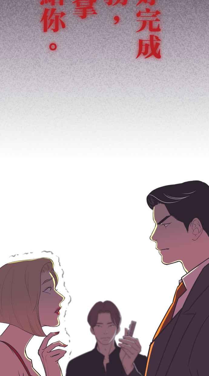契约再婚夫妻 第68话 坠落 第65页