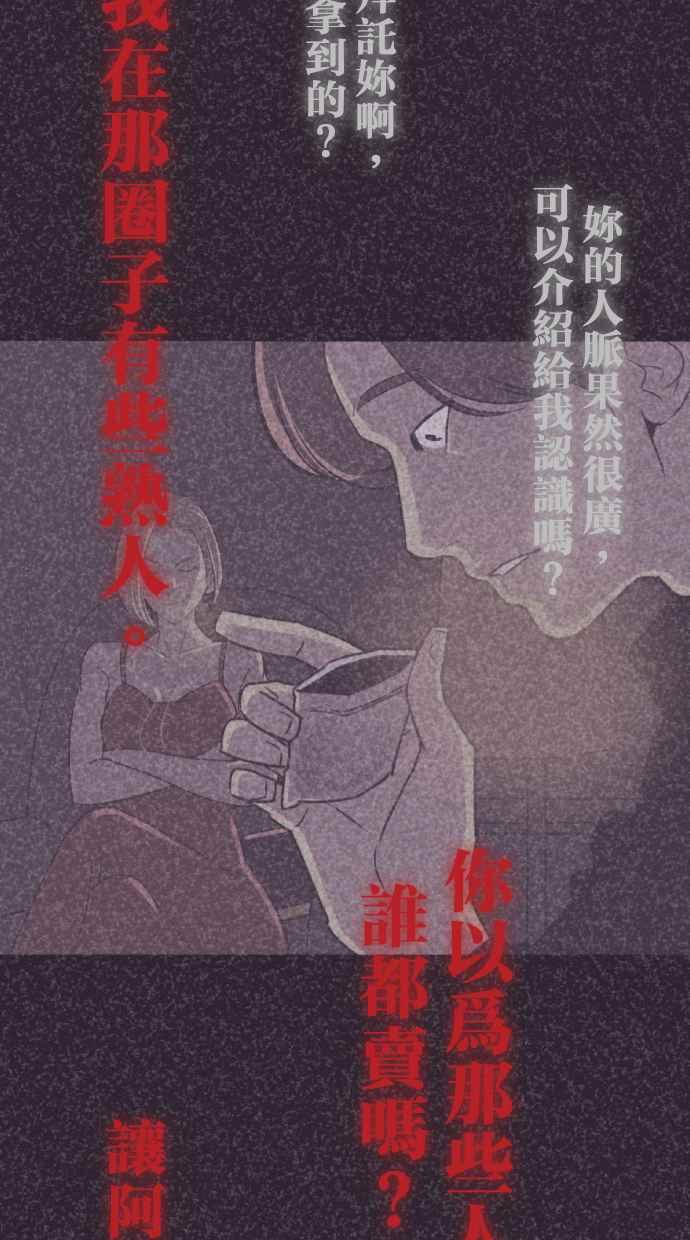 契约再婚夫妻 第68话 坠落 第63页