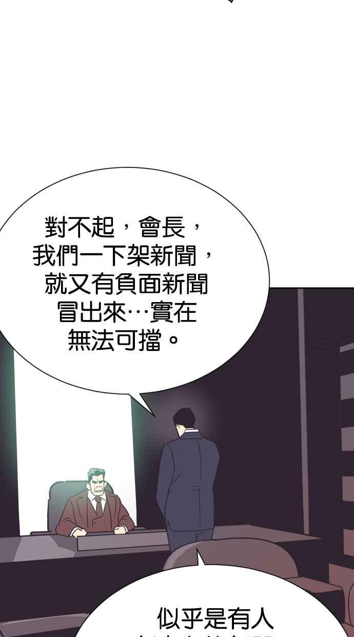 契约再婚夫妻 第69话 紧抓不放 第18页
