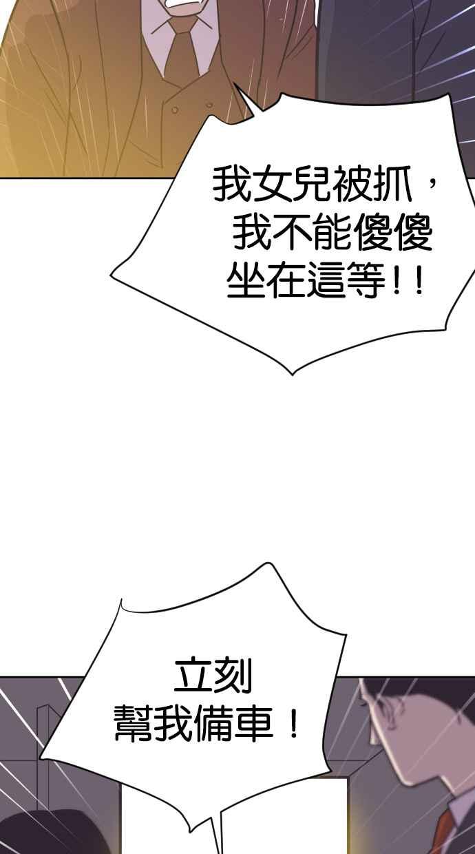 契约再婚夫妻 第69话 紧抓不放 第20页