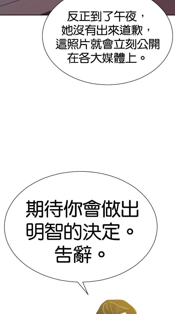 契约再婚夫妻 第69话 紧抓不放 第65页