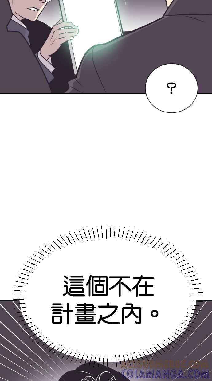 契约再婚夫妻 第69话 紧抓不放 第70页