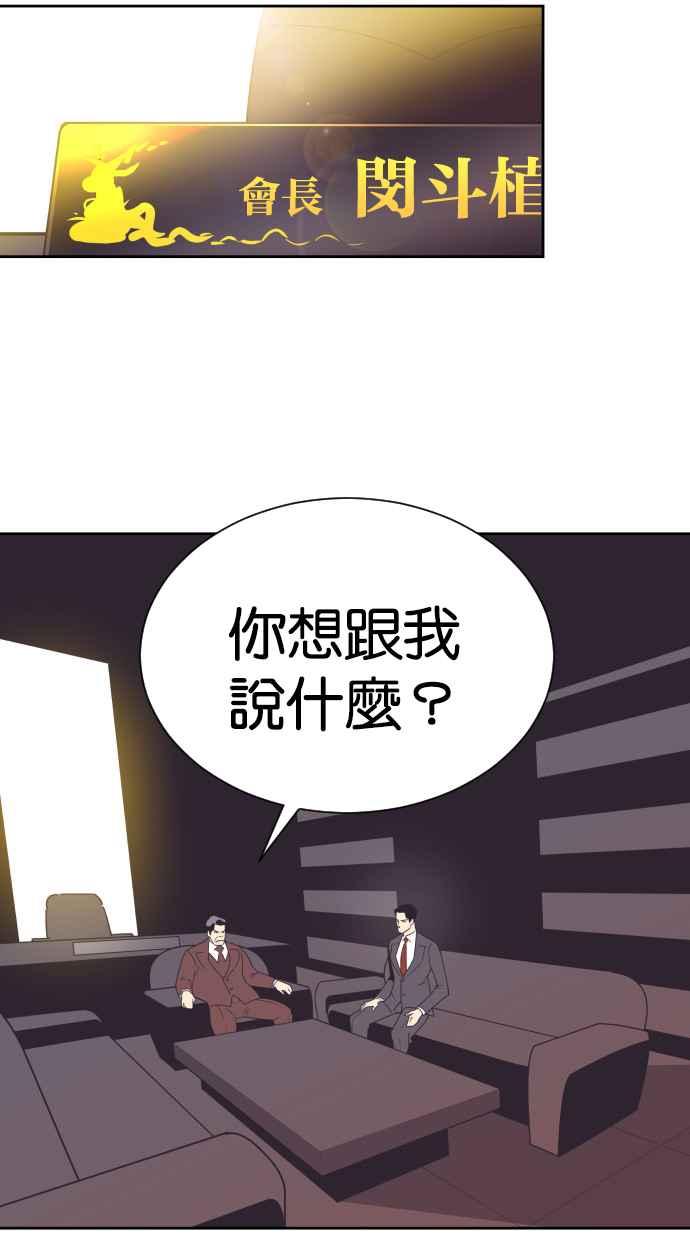 契约再婚夫妻 第69话 紧抓不放 第26页