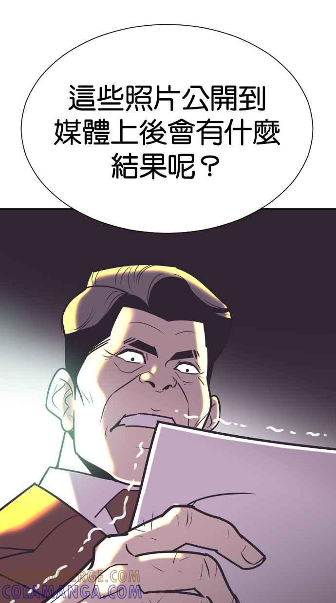 契约再婚夫妻 第69话 紧抓不放 第34页
