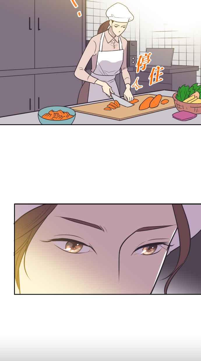 契约再婚夫妻 第69话 紧抓不放 第2页