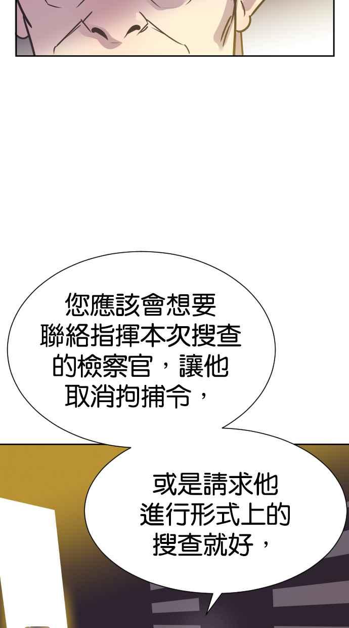 契约再婚夫妻 第69话 紧抓不放 第41页