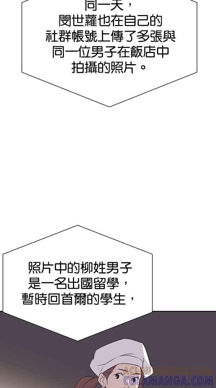 契约再婚夫妻 第69话 紧抓不放 第7页