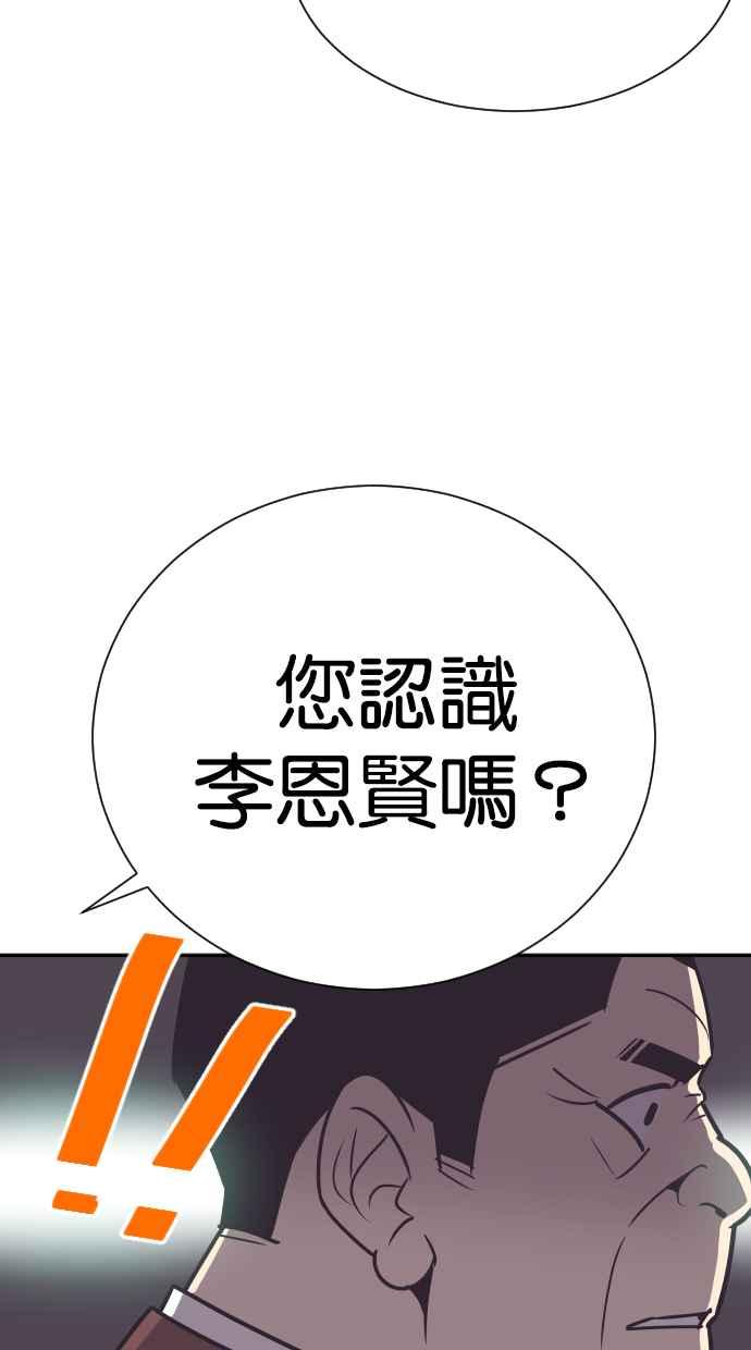 契约再婚夫妻 第69话 紧抓不放 第24页