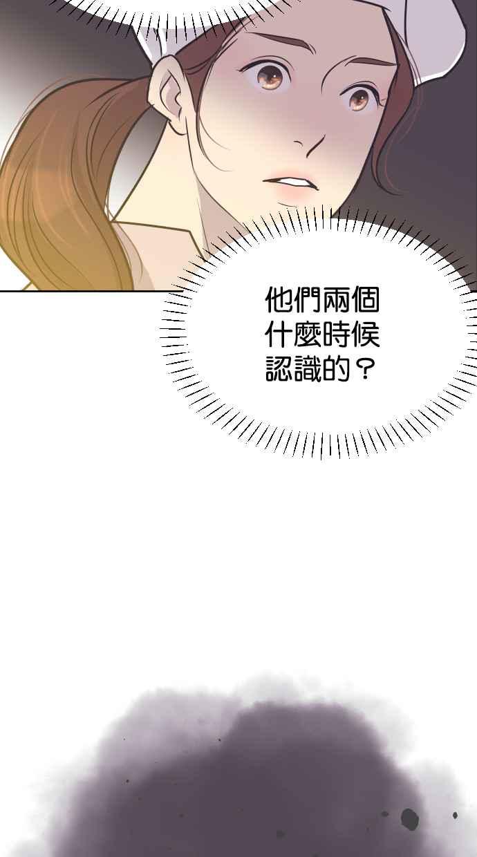 契约再婚夫妻 第69话 紧抓不放 第9页