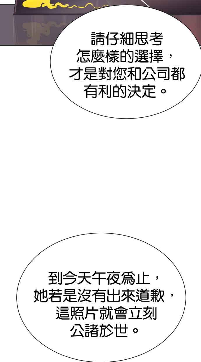契约再婚夫妻 第69话 紧抓不放 第50页