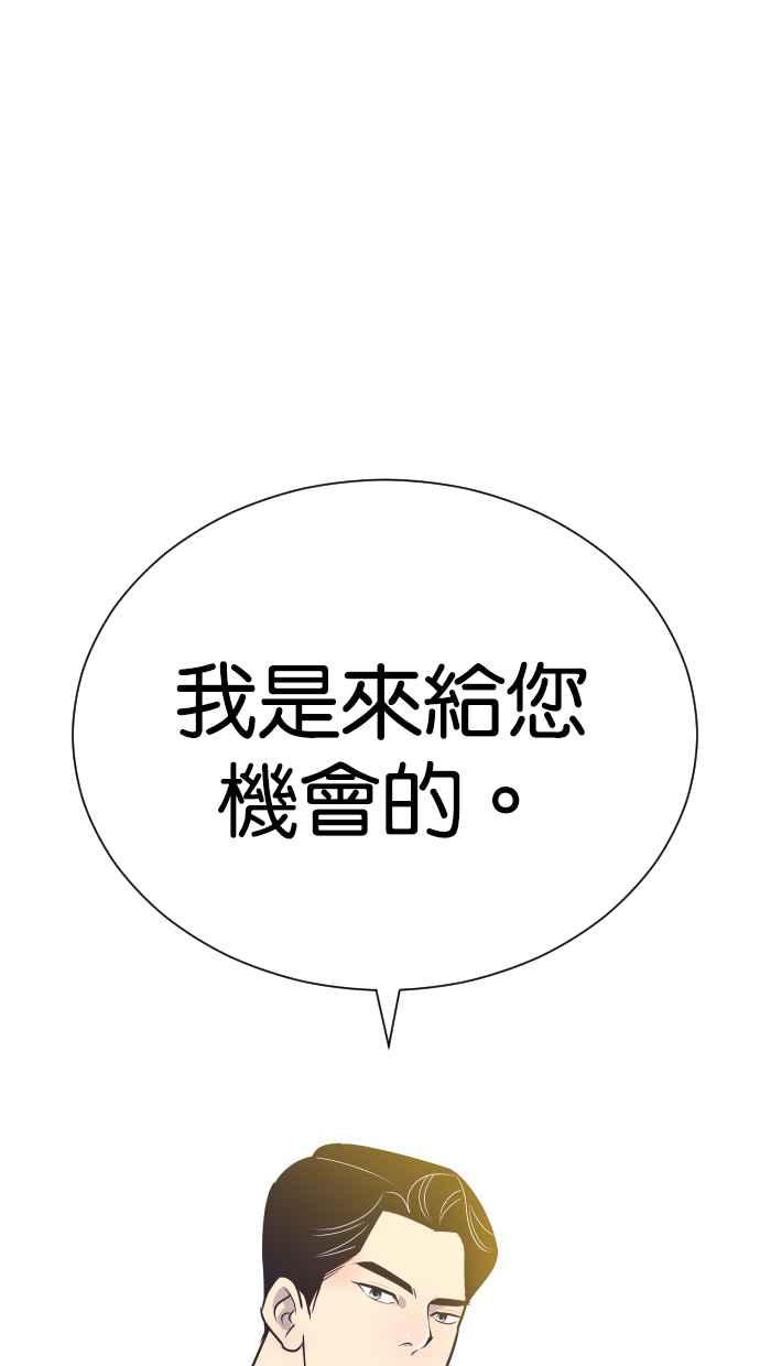 契约再婚夫妻 第69话 紧抓不放 第39页