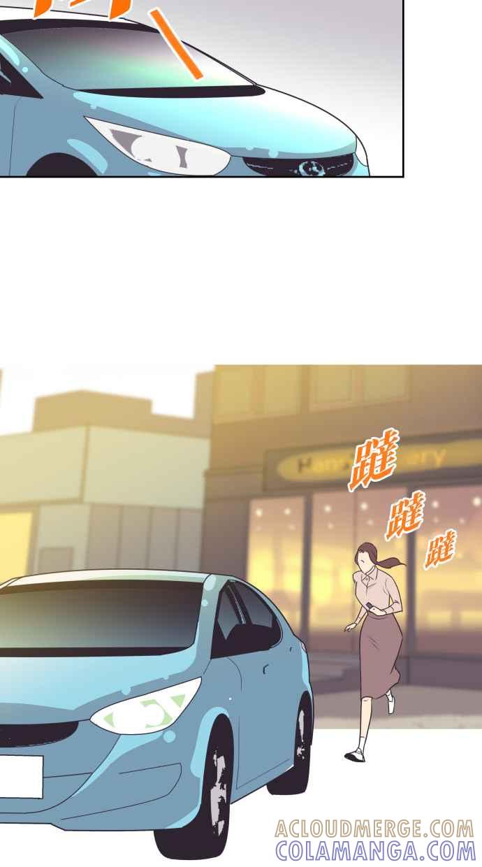 契约再婚夫妻 第69话 紧抓不放 第79页