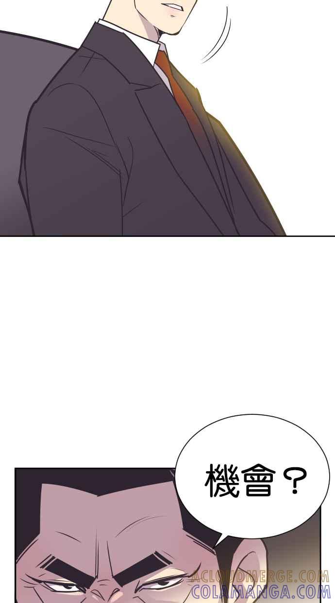 契约再婚夫妻 第69话 紧抓不放 第40页