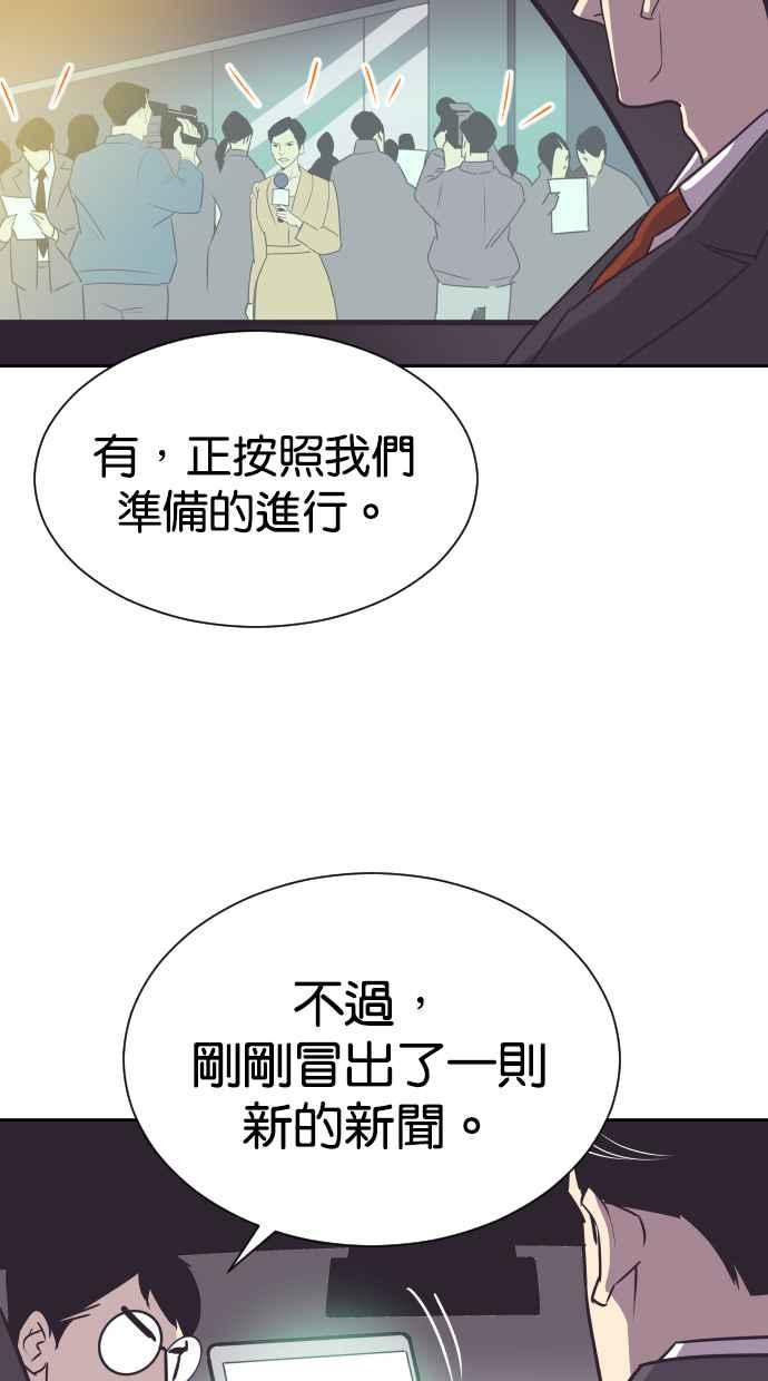 契约再婚夫妻 第69话 紧抓不放 第69页