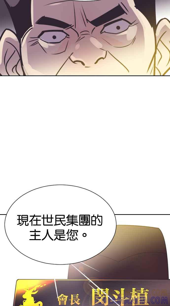 契约再婚夫妻 第69话 紧抓不放 第49页