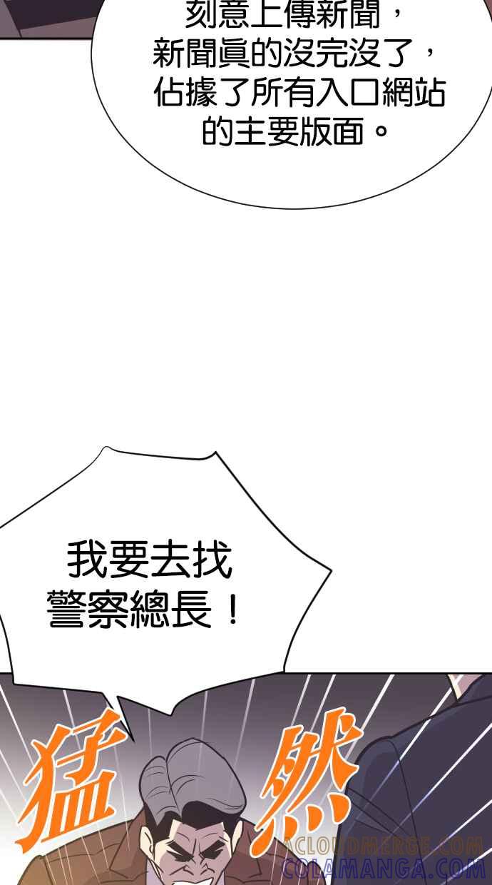 契约再婚夫妻 第69话 紧抓不放 第19页