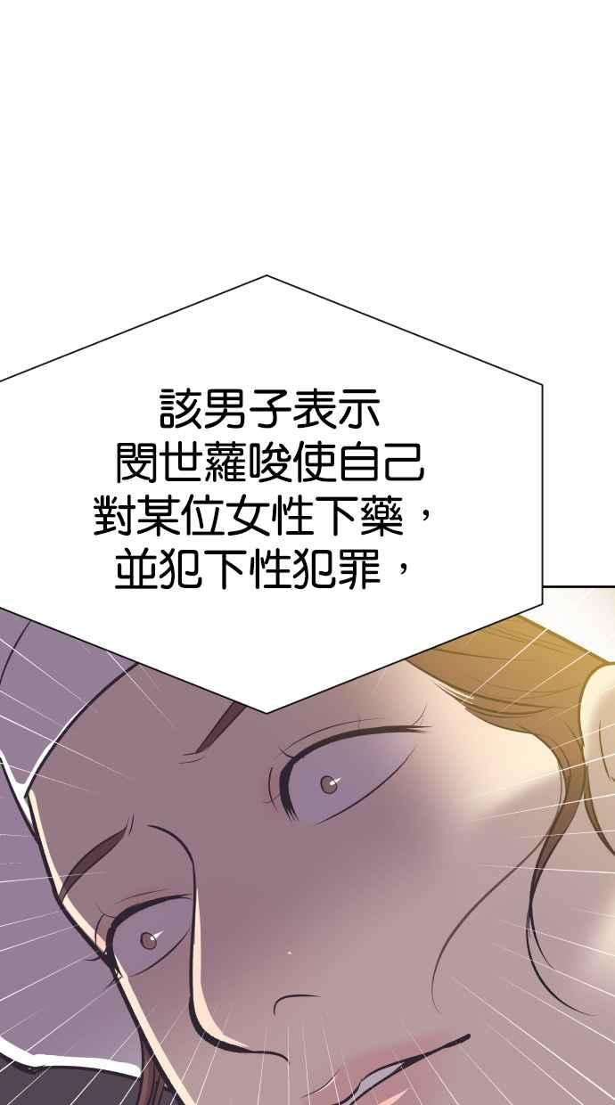 契约再婚夫妻 第69话 紧抓不放 第14页