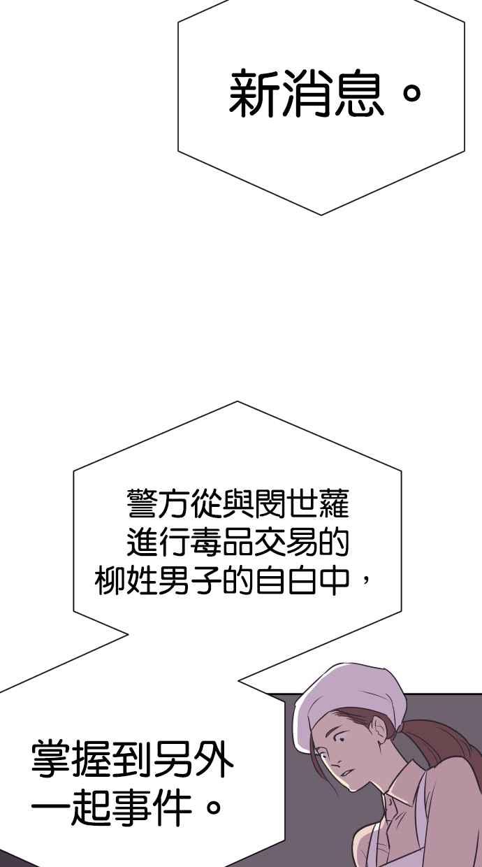 契约再婚夫妻 第69话 紧抓不放 第12页