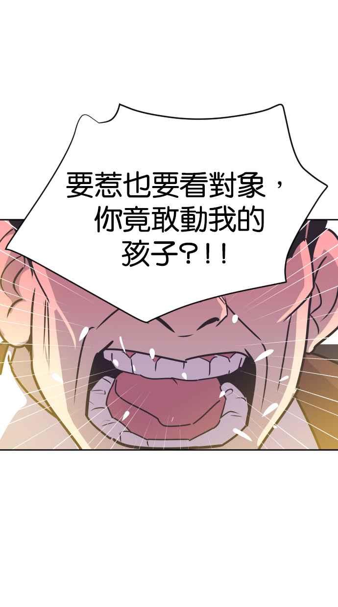 契约再婚夫妻 第69话 紧抓不放 第53页