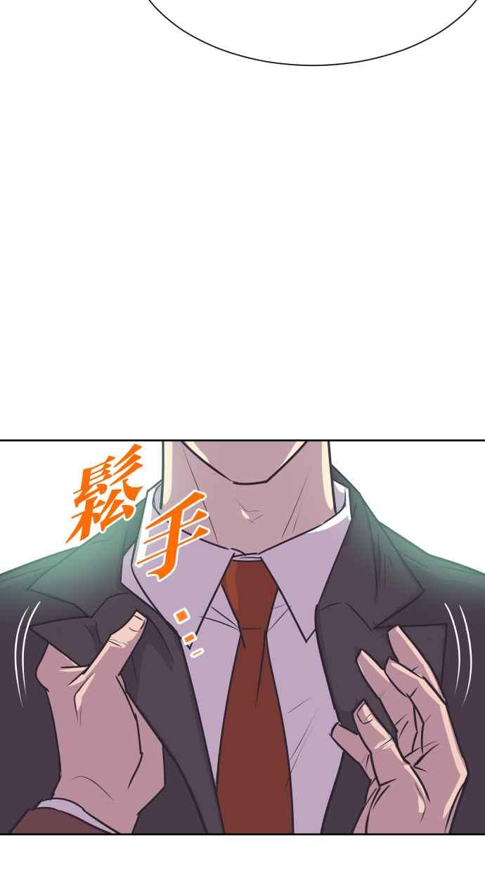 契约再婚夫妻 第69话 紧抓不放 第63页