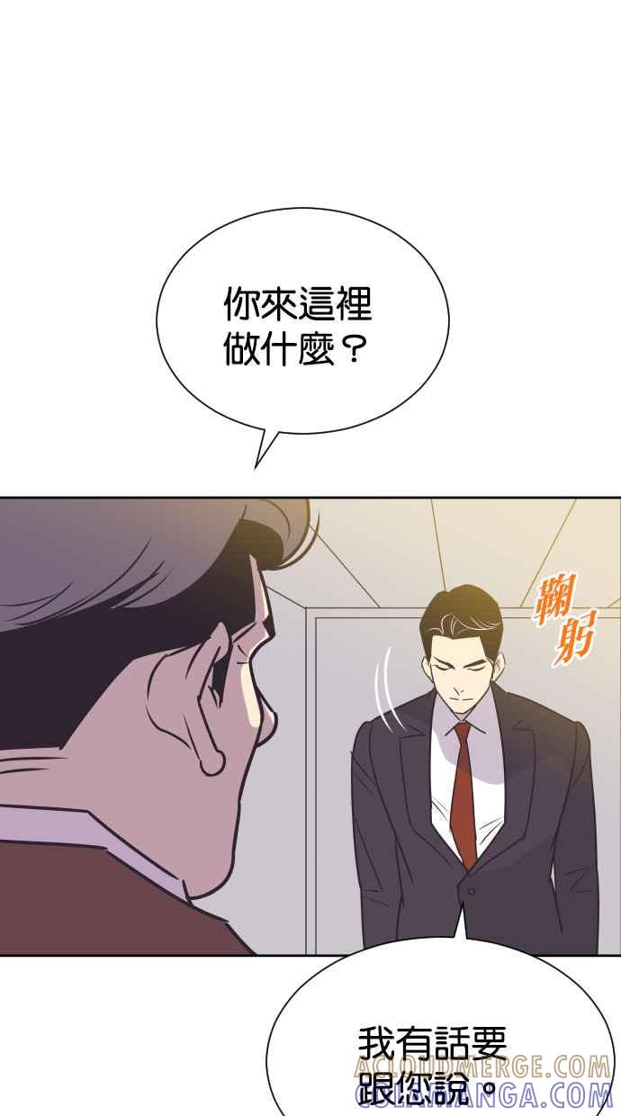 契约再婚夫妻 第69话 紧抓不放 第22页