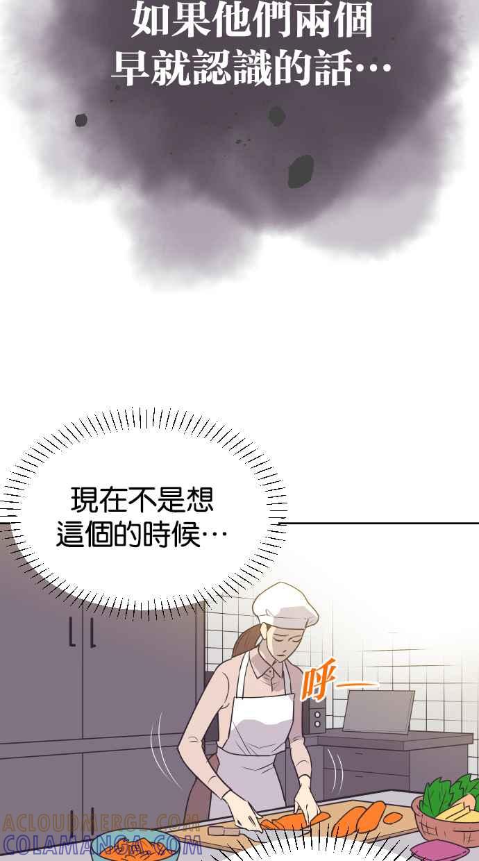 契约再婚夫妻 第69话 紧抓不放 第10页