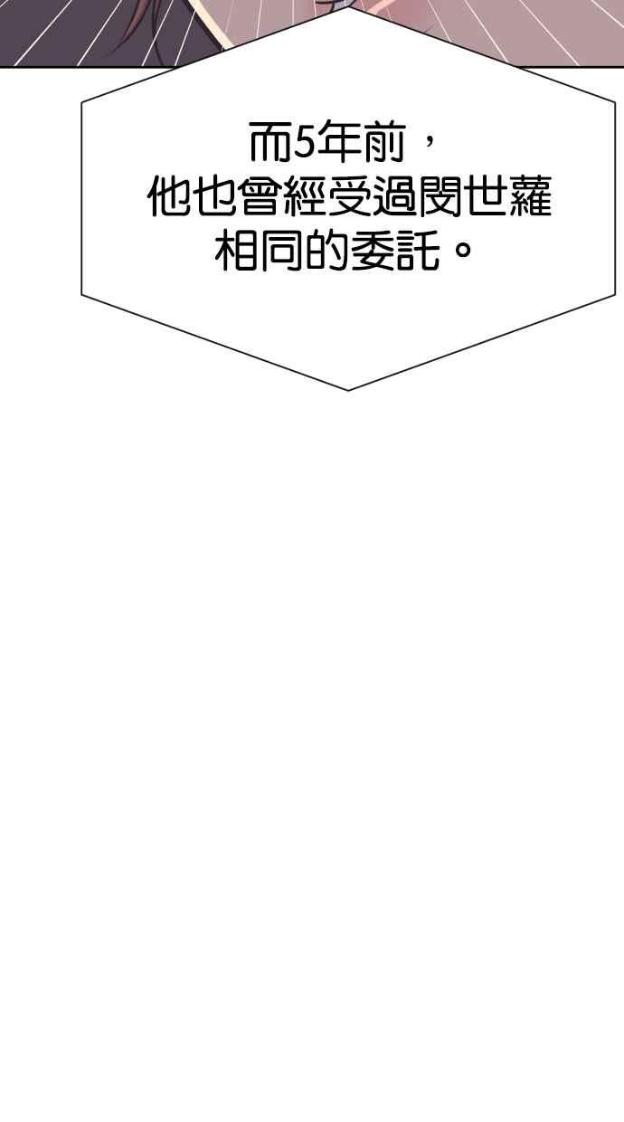 契约再婚夫妻 第69话 紧抓不放 第15页