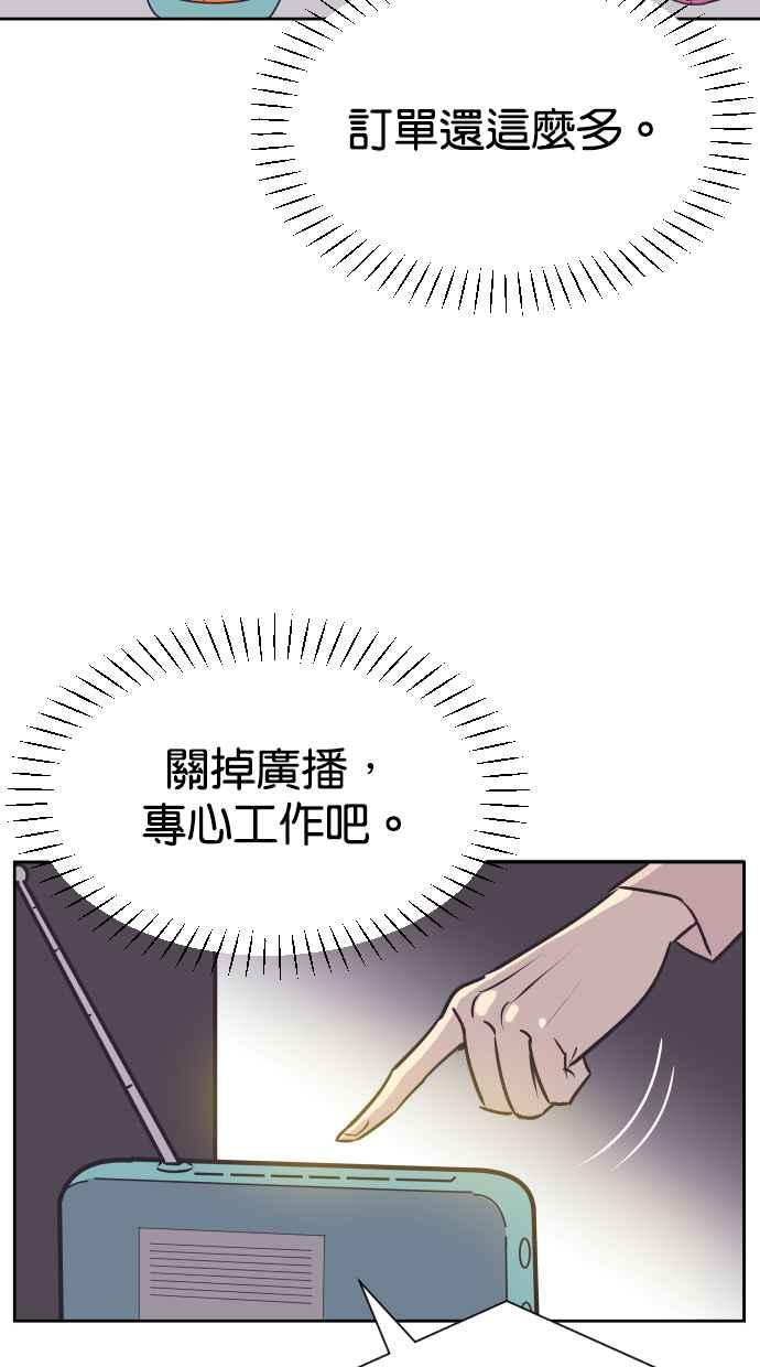 契约再婚夫妻 第69话 紧抓不放 第11页