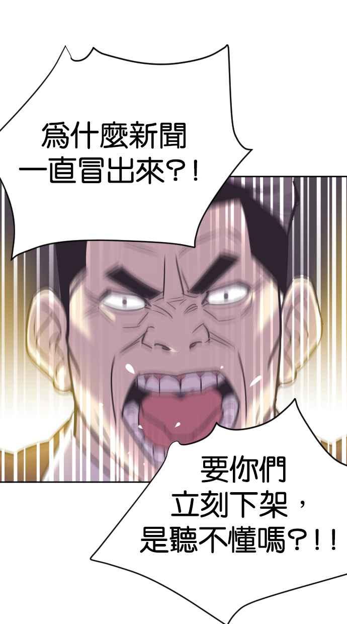 契约再婚夫妻 第69话 紧抓不放 第17页