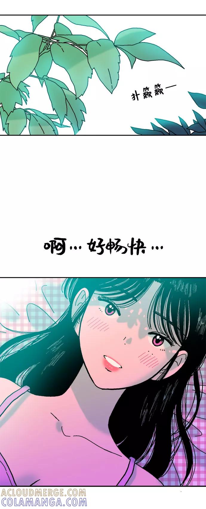 《就一口！》第7话 第10页