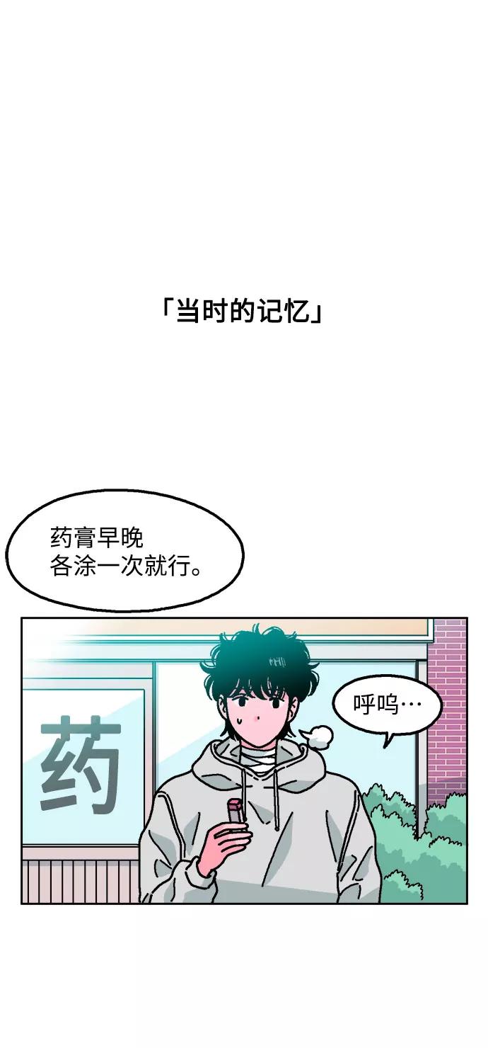 《就一口！》第7话 第27页