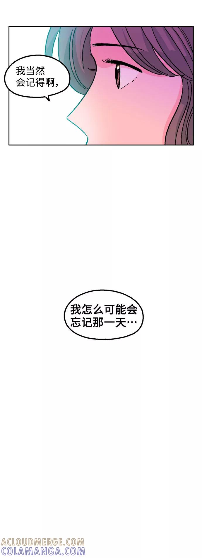 《就一口！》第7话 第58页