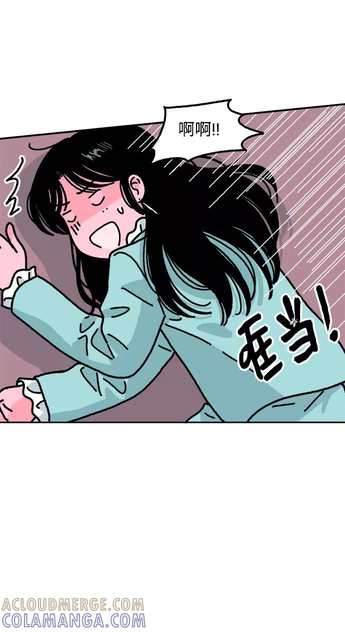 《就一口！》第7话 第19页