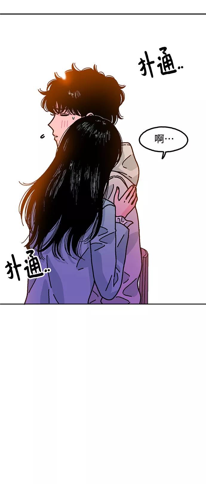 《就一口！》第7话 第3页