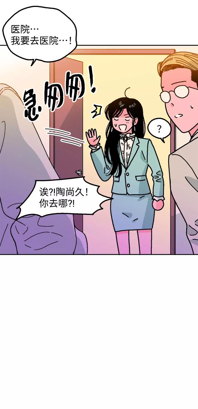 《就一口！》第7话 第24页