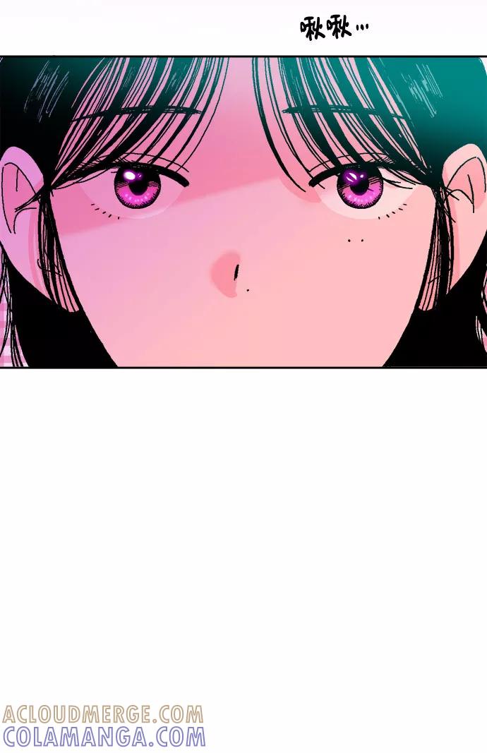 《就一口！》第7话 第7页