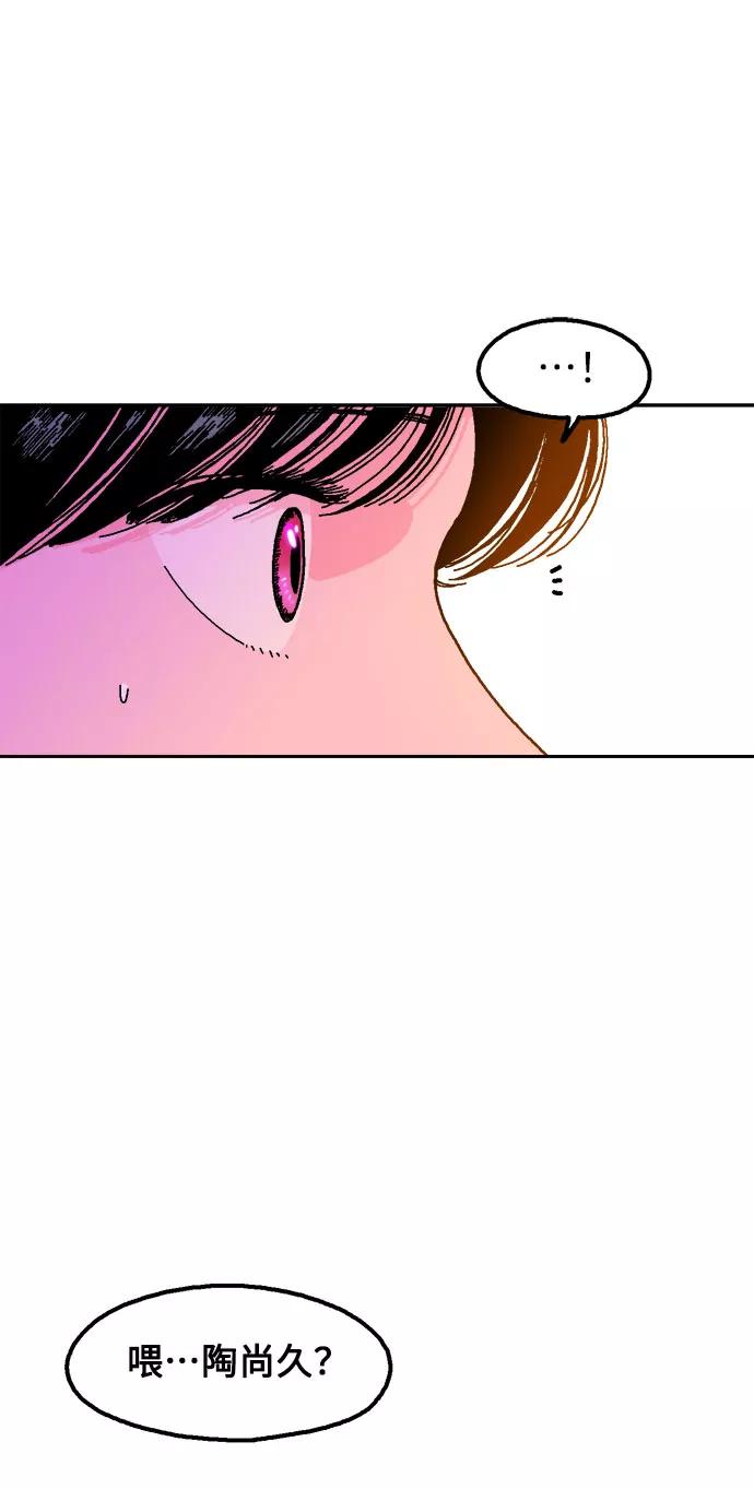 《就一口！》第7话 第21页