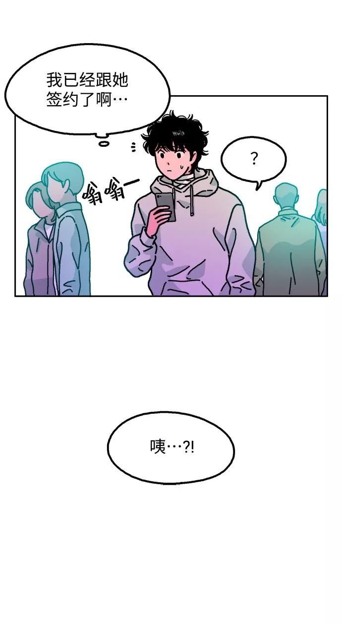 《就一口！》第7话 第30页