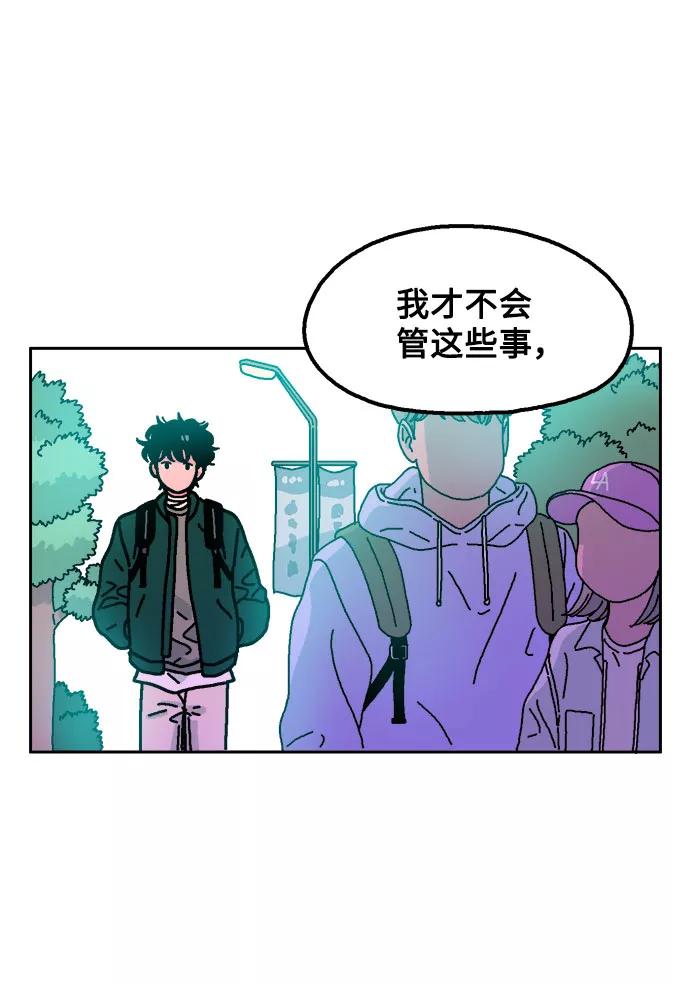 《就一口！》第7话 第35页