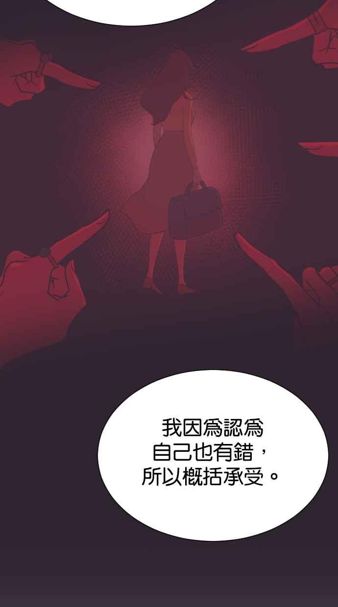 契约再婚夫妻 第70话 唯一的期望 第30页