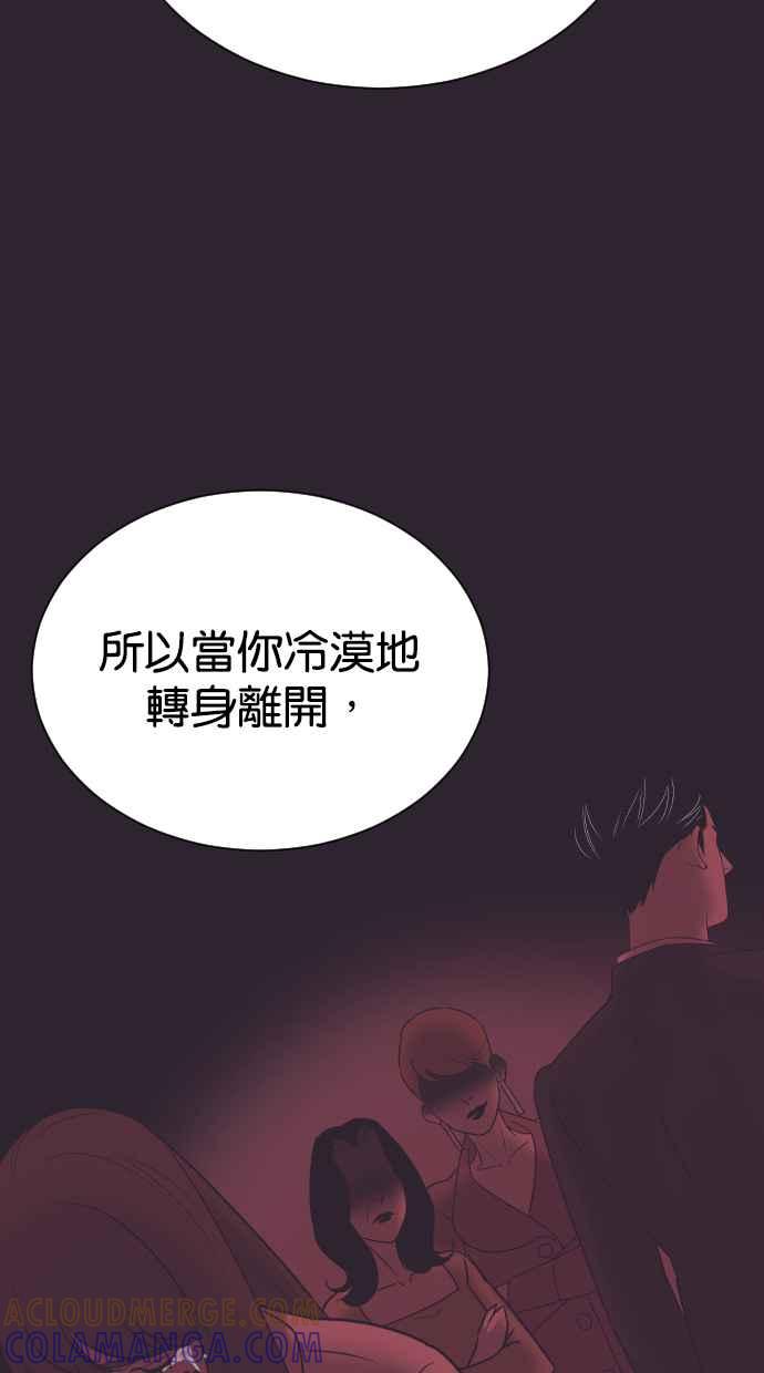 契约再婚夫妻 第70话 唯一的期望 第28页
