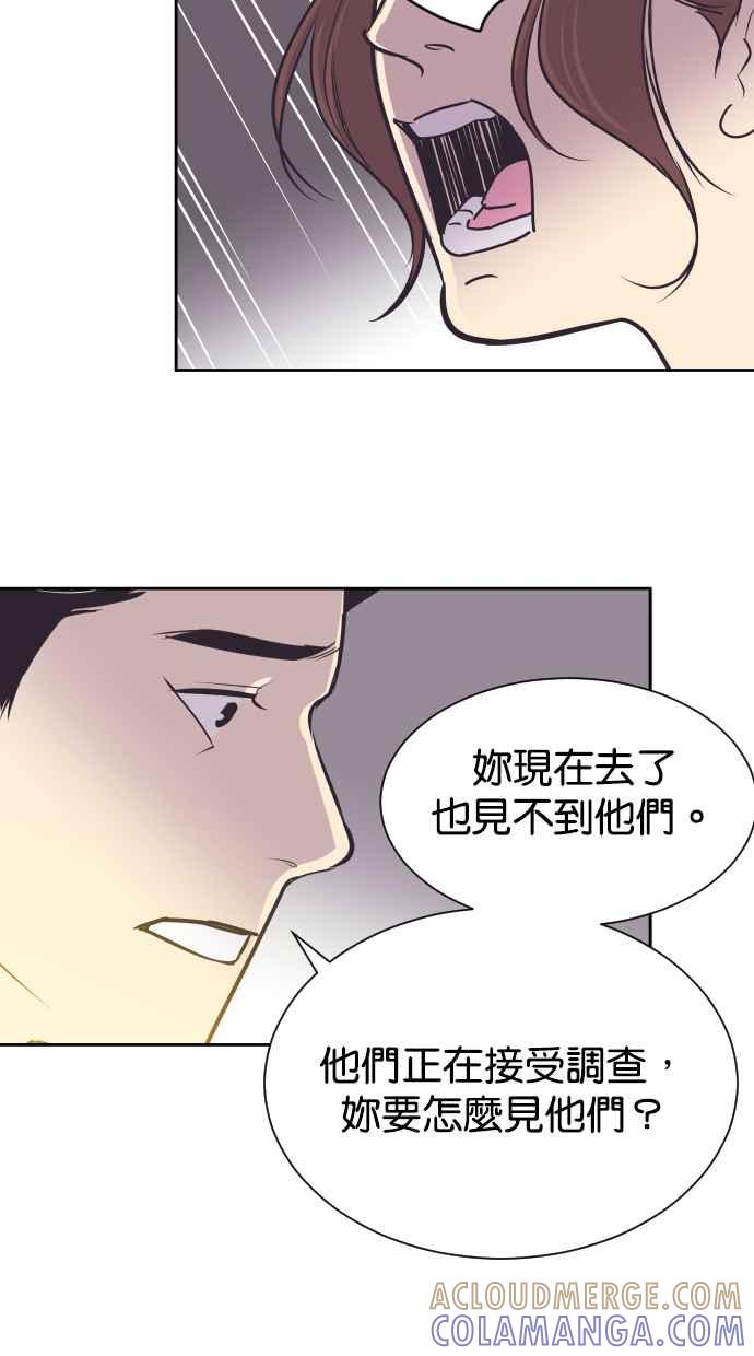 契约再婚夫妻 第70话 唯一的期望 第13页