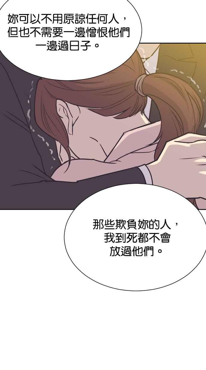 契约再婚夫妻 第70话 唯一的期望 第39页