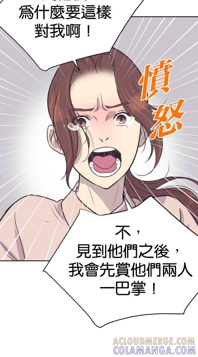 契约再婚夫妻 第70话 唯一的期望 第10页