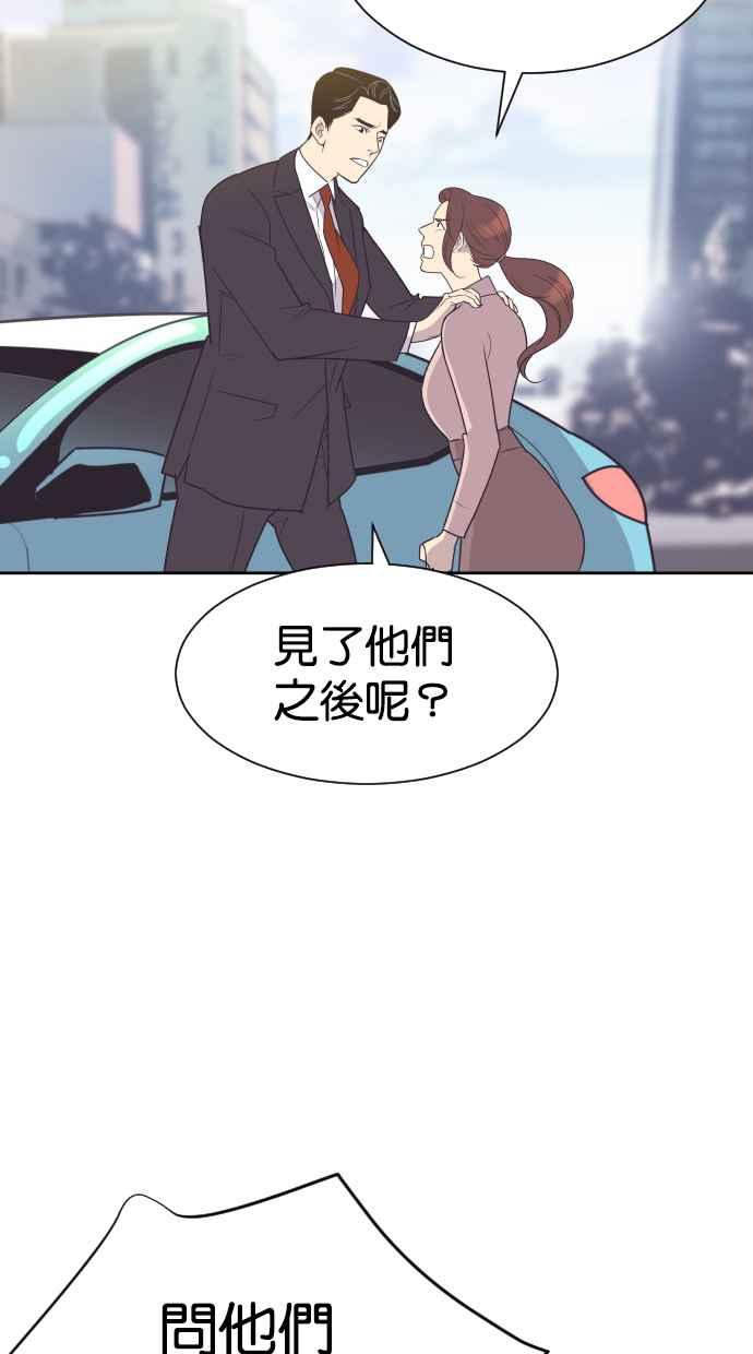 契约再婚夫妻 第70话 唯一的期望 第9页